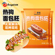 百鉆熱狗面包胚18個(gè)早餐家用三明治漢堡包材料冷凍半成品烤箱食材990g