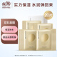 親潤(rùn)豆乳彈潤(rùn)補(bǔ)水保濕面膜20片 護(hù)膚品面膜