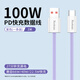 羽博（Yoobao）type-c數據線100W超級快充數據線6A充電線適用華為mate50/60pro榮耀vivo小米66W手機充電器電源線 2米紫色【6A超級快充丨尼龍編織耐用】