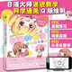 100種方法畫出迷你角色 2.5/2/3頭身篇 二次元動漫插畫簡筆畫繪本手賬Q版手繪板繪漫畫教程繪畫技法