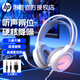 惠普（HP）H320游戲電腦耳機頭戴式電競耳麥降噪有線筆記本臺式機吃雞聽音辯位麥克風 H320【白色】USB+3.5接口