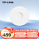 普聯(lián)（TP-LINK）WIFI6 吸頂AP AX3000雙頻千兆路由器 別墅酒店商用WiFi全覆蓋  TL-XAP3007GC-PoE/DC易展版