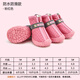 HCPETHCPET小狗狗鞋子防臟防水防滑鞋泰迪比熊小型犬夏季透氣輕便鞋套 升級粉色防水 4號【寬4.3CM】建議20斤以?xún)? title=