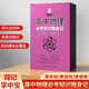 高中物理必考知識隨身記知識卡手冊手冊高中生學(xué)習必備工具同步教材RJ人教版本
