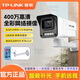 普聯(lián)（TP-LINK）400萬超清監(jiān)控攝像頭 室外防水家用網(wǎng)絡(luò)監(jiān)控攝像頭DC/POE網(wǎng)線供電 手機遠程 紅外雙光全彩夜視監(jiān)控 400萬雙光全彩 高清錄音【POE網(wǎng)線供電版】