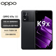 OPPO K9x 8+256GB 黑曜武士 5000mAh長(cháng)續航 33W快充 6400萬(wàn)三攝 拍照5G手機oppok9x 合約機 購機補貼版