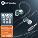 寧梵聲學(xué)NFaudio RA05 安卓耳機 蘋(píng)果耳機 睡眠耳機 主播耳機   吃雞耳機 Type-C耳機 3.5mm接口耳機 天藍色3.5mm