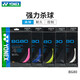 尤尼克斯（YONEX）尤尼克斯羽毛球線(xiàn)拉線(xiàn)網(wǎng)線(xiàn)yy羽線(xiàn)耐打彈性BG95/65/AB/80P/66 球線(xiàn)BG80霓虹粉色CH 收藏加購優(yōu)先發(fā)貨