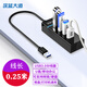 深藍大道 USB3.0擴展多接口延長線擴展塢U盤連接線分線器HUB拓展塢網(wǎng)銀u盾轉換器筆記本電腦集線器轉接器 0.25米3.0版本u盾/稅盤/網(wǎng)銀+短線適用
