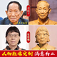 天龍泰斗真人肖像雕塑定制鑄銅人物頭像父母親人半身像玻璃鋼石雕名人雕像 銅雕像定制-聯(lián)系客服