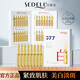 詩黛爾（sedell）美白保濕精華液安瓶原液淡斑提亮膚色 安瓶1.5ml*28支*3盒（到手84支）