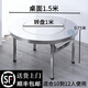 千曼雅304不銹鋼內(nèi)置轉(zhuǎn)盤(pán)折疊桌大圓桌圓形餐桌帶轉(zhuǎn)盤(pán)家用10人酒席飯店 特厚1.5米內(nèi)置1.0轉(zhuǎn)盤(pán)