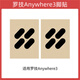 適用羅技 MX Master大師 MX anywhere2 2S 3 3S無線鼠標 腳貼腳墊 anywhere 3 3S替換型腳貼 兩幅 直邊 0.7mm