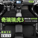 智雨 適用于奇瑞瑞虎3腳墊全包圍14-19  20 21款專(zhuān)用汽車(chē)腳墊 【黑色+黑色絲圈】雙層款包門(mén)檻 奇瑞瑞虎3