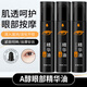 妍綺A醇眼部精華油緊致抗皺眼部精華油溫眼袋精油博士眼i霜 2支呵護裝【官方店旗艦】