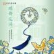 蘇州博物館金屬團花書簽 紀念品創(chuàng)意古風鏤空書簽學生文具生日禮物畢業(yè)禮物 金屬團花書簽/蝶舞花間