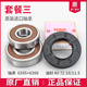適用海爾滾筒洗衣機三腳架法蘭軸XQG70-B1228A-BS1228A-B10266GM 3號 進(jìn)口6305+6306軸承+340油封送潤滑