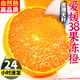 愛媛38號果凍橙現(xiàn)摘整箱水果新鮮橙子當季應(yīng)季手剝甜橙柑橘甘甜 3斤【精選】