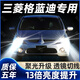 猛道04-09款三菱格藍迪汽車(chē)led前大燈遠光近光改裝超亮強聚光燈泡配件 03-09款 三菱格藍迪【霧燈】?jì)芍谎b 進(jìn)口大燈芯片高亮款