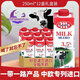 食懷波蘭妙亞妙可全脂純牛奶250ml/12原瓶原裝帶蓋整箱