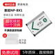 索尼（SONY）NP-BX1原裝電池RX100黑卡m6 m7 m5 m3 HX400 RX1R2 ZV-1相機 NP-BX1