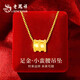 老鳳祥黃金吊墜女輕奢小蠻腰轉(zhuǎn)運(yùn)珠項(xiàng)鏈女高級(jí)紀(jì)念日生日禮物送女友老婆 約0.3g*小蠻腰*定制刻字+寫賀卡