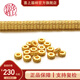 喜上眉梢足金999轉(zhuǎn)運珠古法傳承工藝齒輪隔片隔珠路路通DIY配件圣誕禮物女 0.43g 古法齒輪珠隔片