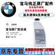 適用于寶馬（BMW）原廠(chǎng)防凍液 發(fā)動(dòng)機冷卻液 水箱水 【純正原廠(chǎng)】防凍液/單瓶/綠色 寶馬5系530I 520LI 525LI