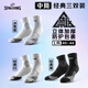 斯伯丁（SPALDING）專業(yè)籃球襪男款毛巾底長筒運動精英中筒訓(xùn)練青少年運動襪子