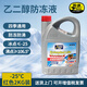 普速PUSU3549汽車防腐防銹防凍液 水箱寶 冷卻液-25℃ 紅色2kg