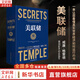 【正版包郵】美聯(lián)儲 威廉·格雷德 著 揭秘美聯(lián)儲操縱美國和世界的秘密 讀懂中美貿(mào)易沖突下，美國經(jīng)濟霸凌的真相 新華書店旗艦店經(jīng)濟學金融投資圖書書籍