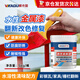 威卡固 水性金屬漆 工業(yè)翻新彩鋼瓦鋼結(jié)構(gòu)護欄大紅色 5kg/桶 干燥時間30分鐘 VGE194 耐水性強