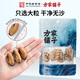 方家鋪?zhàn)又腥A老字號 七星嚴(yán)選大粒淡菜干50g非生蠔干舟山特產(chǎn)海虹干蠔干粥