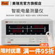 美瑞克Rek數(shù)字功率計(jì)RK9800N數(shù)顯電量測量儀臺(tái)式高精度功率電參數(shù)測試儀 RK9940N(大電流型24KW)