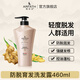 雅菲詩 生姜防i脫洗發(fā)水控油姜汁洗發(fā)水 清爽固發(fā)養(yǎng)發(fā)洗發(fā)露 【防i脫洗發(fā)露】460ml