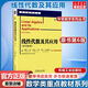【官方店+可選】線性代數(shù)及其應(yīng)用 原書(shū)第5版第6版 線性代數(shù) 原書(shū)第10版 機(jī)械工業(yè)出版社 線性代數(shù)及其應(yīng)用 原書(shū)第6版
