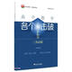 高中數(shù)學(xué)各個(gè)擊破6（三角函數(shù)）