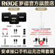 RODE羅德麥克風 Wireless Go III 三代一拖二無線小蜜蜂領夾麥克風 手機相機短視頻vlog視頻直播無線麥 支持Type-c口手機充電收音套裝