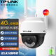 普聯(lián)（TP-LINK） 4G監(jiān)控?cái)z像頭  魚(yú)塘果園倉(cāng)庫(kù)家用360度全景云臺(tái)室外防水球機(jī)手機(jī)遠(yuǎn)程高清網(wǎng)絡(luò)監(jiān)控器 TL-IPC632-A4GY【300萬(wàn)續(xù)航版】 128G（升級(jí)256G內(nèi)存卡）