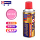 邁克 自噴漆手噴漆 金屬防銹漆 工業(yè)改色漆防腐漆 350ML NO.328中粉紅