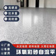 環(huán)氧彩砂地坪漆自流平水泥地瓷磚家用室內(nèi)耐磨防滑仿大理石地坪漆 海灰色 環(huán)氧彩砂自流平1.3kg【批刮1㎡】