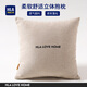 海瀾之家（HLA）棉麻抱枕靠枕輕奢超柔簡(jiǎn)約靠背墊客廳靠枕套含芯純色靠包沙發(fā)靠墊 簡(jiǎn)約 卡其 枕套+枕芯【45*45cm】