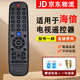 適用于創(chuàng  )維電視機遙控器YK-6013J通用6013H 40/43/65G6A/49E6000 遙控器+電池