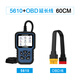 AUTOPHIXOBD汽車(chē)故障檢測電腦診斷儀適用于大眾奧迪車(chē) 大眾5610+OBD延長(cháng)線(xiàn)60厘米