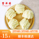 豐澤園 面點(diǎn)烘焙 生鮮 兒童早餐 方便速食主食熟食饅頭半成品 咸花卷300g（6個(gè)）