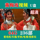 236部黃梅戲視頻優(yōu)u盤高清全場戲曲車載mp4老年看唱戲機投影刻錄 優(yōu)盤發(fā)貨 64G-黃梅戲視頻236部