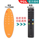 TCL原裝正品TCL芒果TV系列RC90FCI1萬(wàn)能通用L50M90 L55M90-UD網(wǎng)絡(luò )液晶智能電視遙控器 【官方正品】TCL芒果TV款（發(fā)新款RC801L）