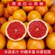 果齋園 新鮮南非紅心西柚 單果270g起新鮮葡萄柚孕婦西柚水果進(jìn)口柚子 2個(gè)裝  發(fā)圓通