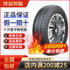 玲瓏汽車(chē)輪胎 175/70R14LT加厚LMA16