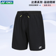 YONEX新款尤尼克斯羽毛球服短褲男女運動(dòng)YY速干運動(dòng)褲子比賽服 女款 220213 黑色 M